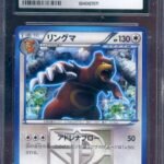 CGC 9 URSARING JPN