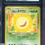 CGC 9 LIGHT SUNFLORA JPN