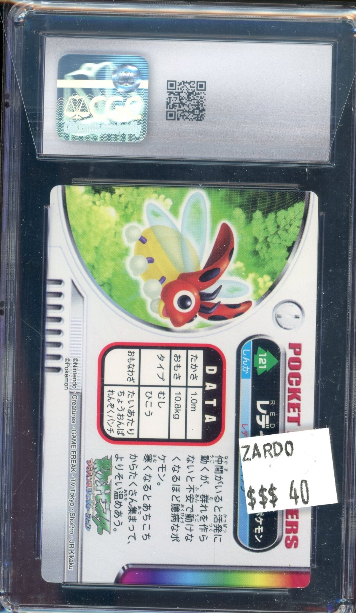 CGC 9 LEDYBA ZUKAN JPN - Image 2