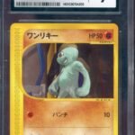 CGC 9 MACHOP 1ST ED JPN