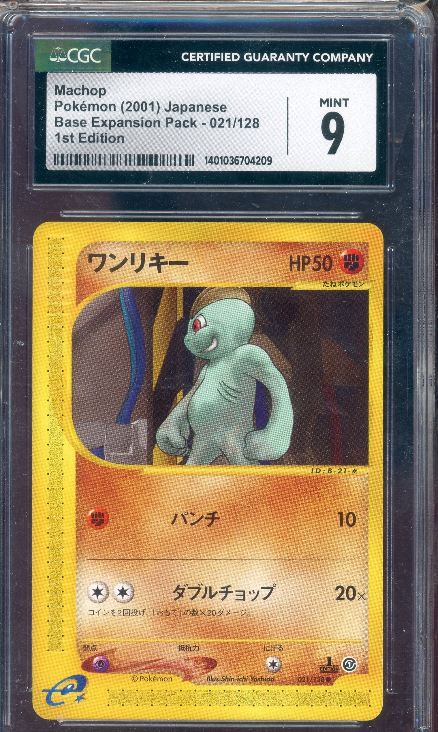 img081_33696d22-cf41-459e-9357-81960fa562a3 CGC 9 MACHOP 1ST ED JPN - Image 1