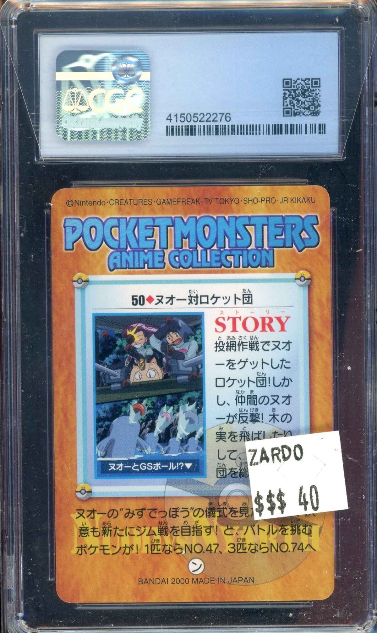 CGC 8.5 QUAGSIRE VS TEAM ROCKET - Image 2