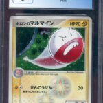 CGC 8 HOLON'S ELECTRODE JPN