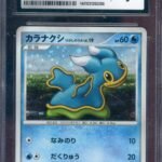 CGC 9 SHELLOS JPN