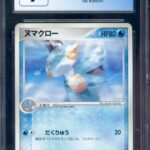 CGC 9 MARSHTOMP JPN