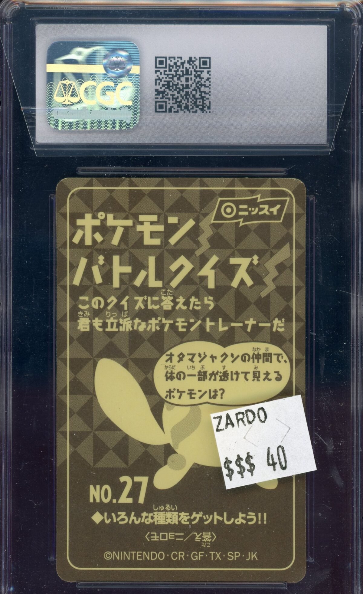 CGC 8.5 RATTATA BATTLE SEAL - Image 2