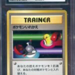 CGC 9 ENERGY STADIUM INTRO PACK NEO