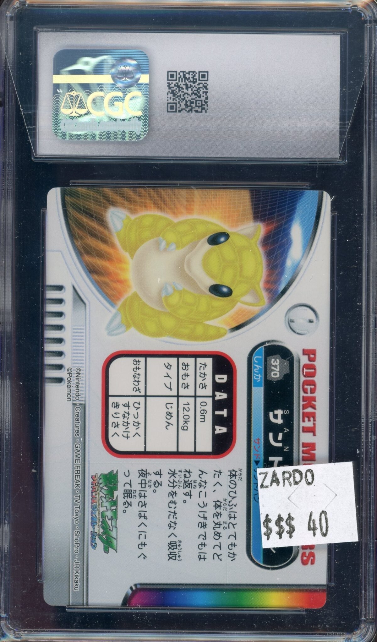 CGC 9 SANDSHREW ZUKAN - Image 2