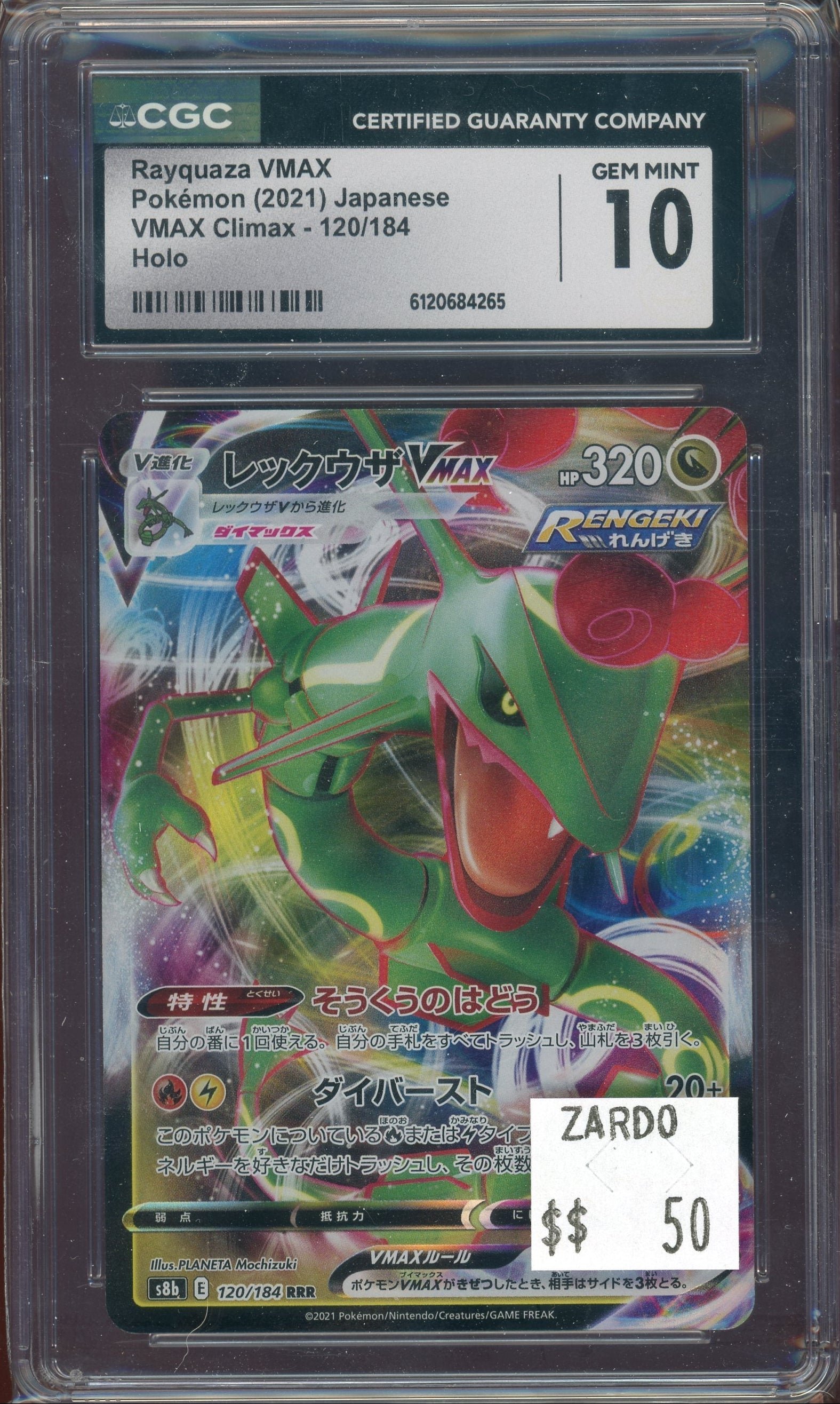 img939_2c0c7cd0-79d4-4655-bd04-09b99c51b0c5 CGC 10 RAYQUAZA VMAX CLIMAX JAPANESE - Image 1