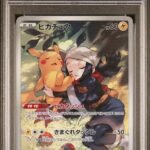 [PSA10] Pikachu 073/071