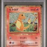 [PSA10] Charmander 001/032