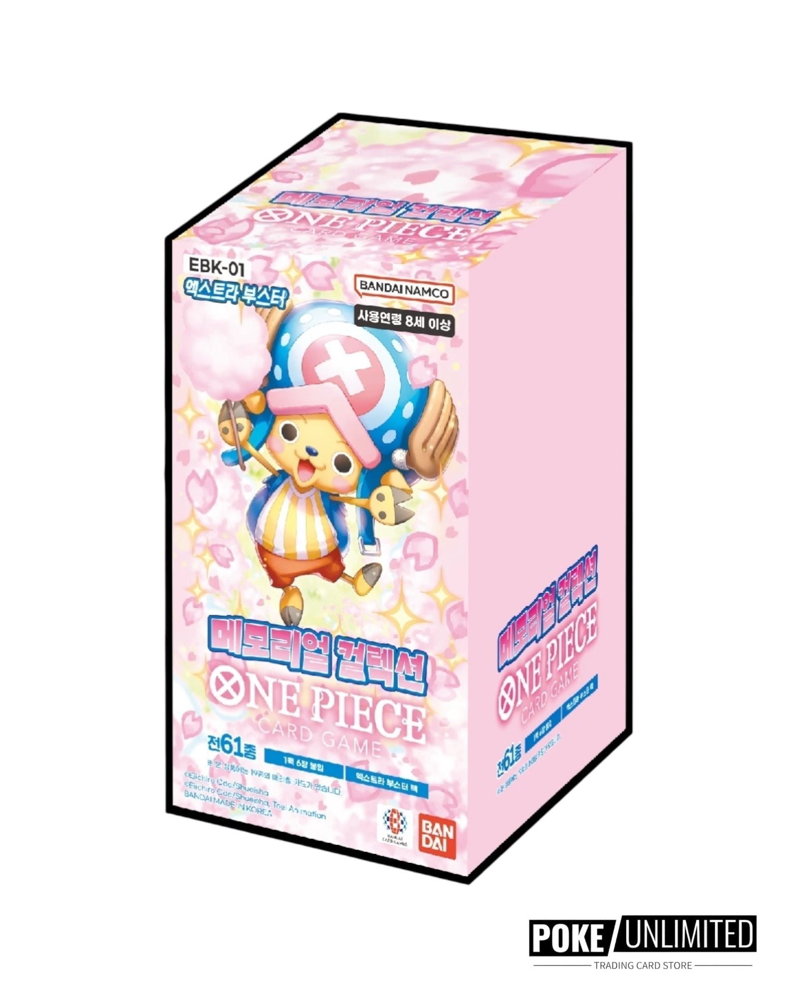 one-piece-memorial-collection-booster-box-ebk-01-korean-1631176 One Piece - Memorial Collection Booster Box EBK-01 (Korean) - Image 1