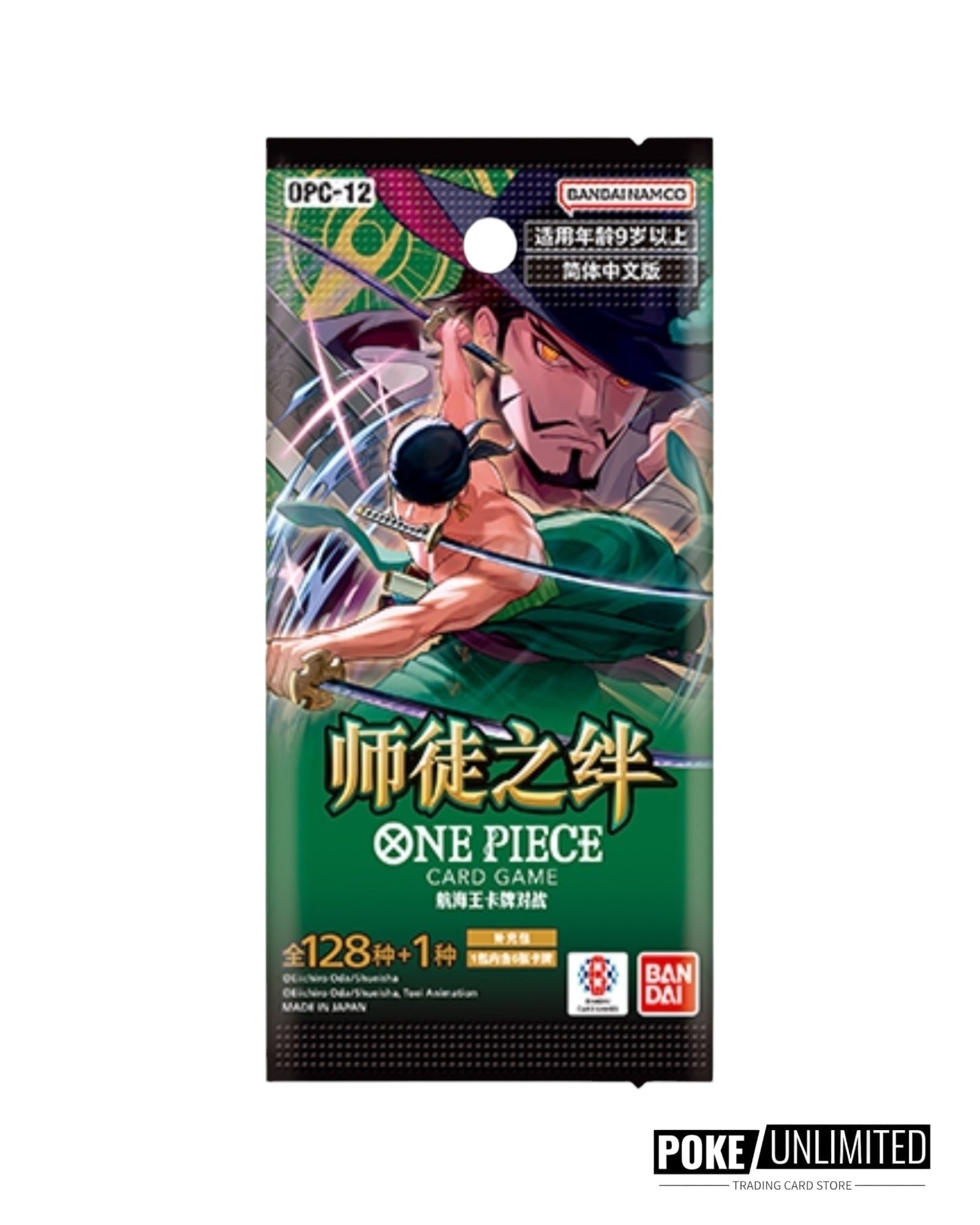 one-piece-tcg-legacy-of-the-master-booster-box-s-chinese-7056343 One Piece TCG: Legacy of the Master Booster Box (S-Chinese) - Image 1