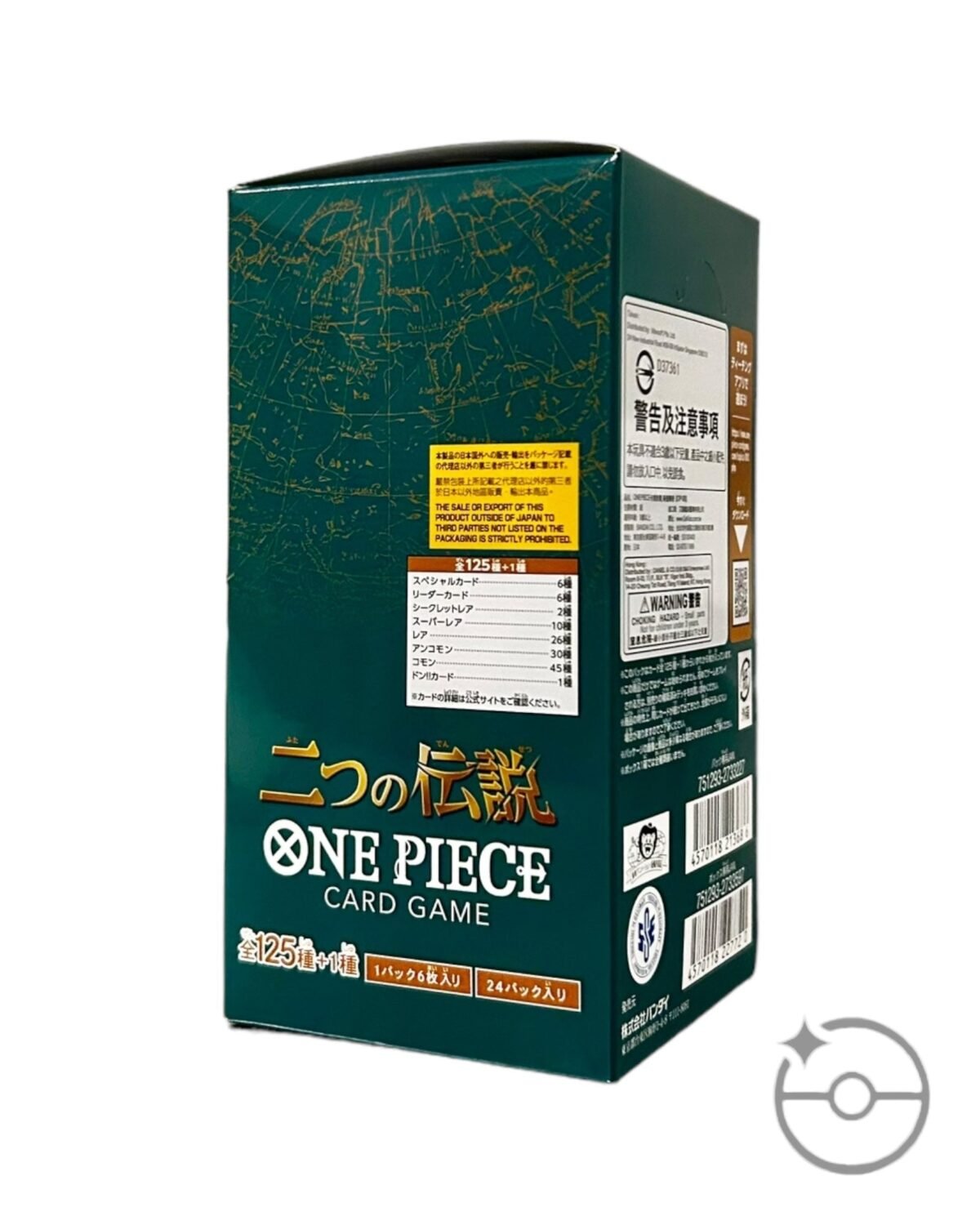 One Piece - Two Legends Booster Box OP-08 (Japan) - Image 2