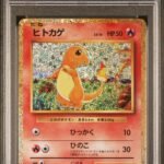 [PSA10] Charmander 001/032