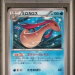 [PSA10] Milotic 008/048