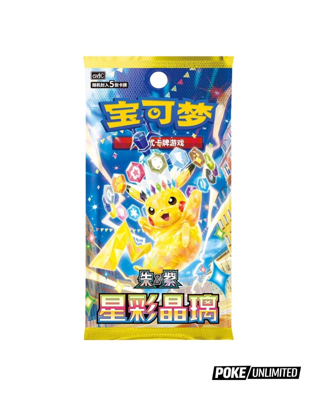 Pokémon: Dragon Boat Festival 2026 Collector's Gift Box (S-Chinese) - Image 4