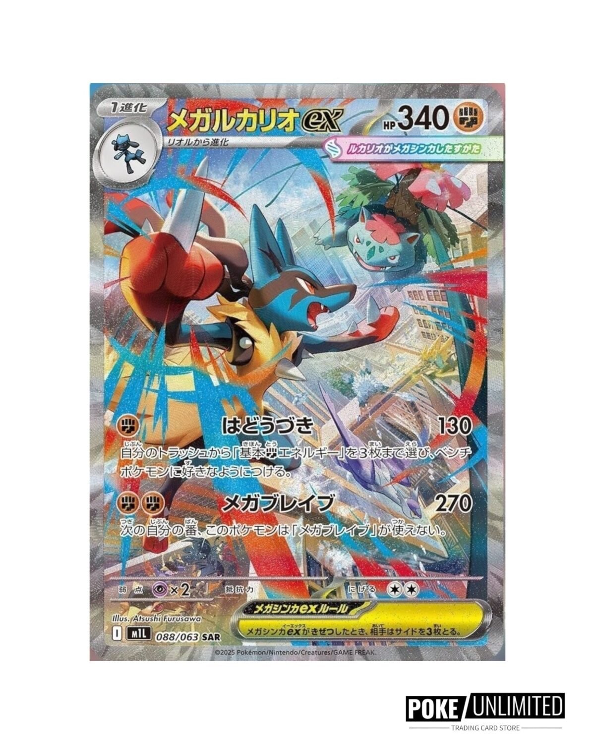 Pokémon: Mega Brave Booster Box (Japanese) - Image 3