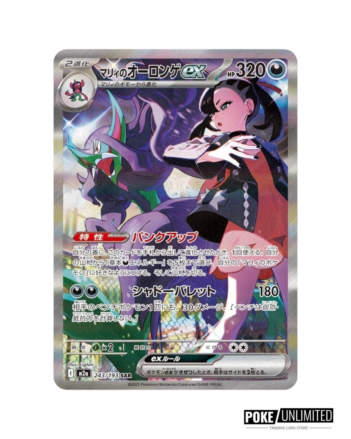 Pokémon: Mega Dream EX Booster Box (Japanese) - Image 9