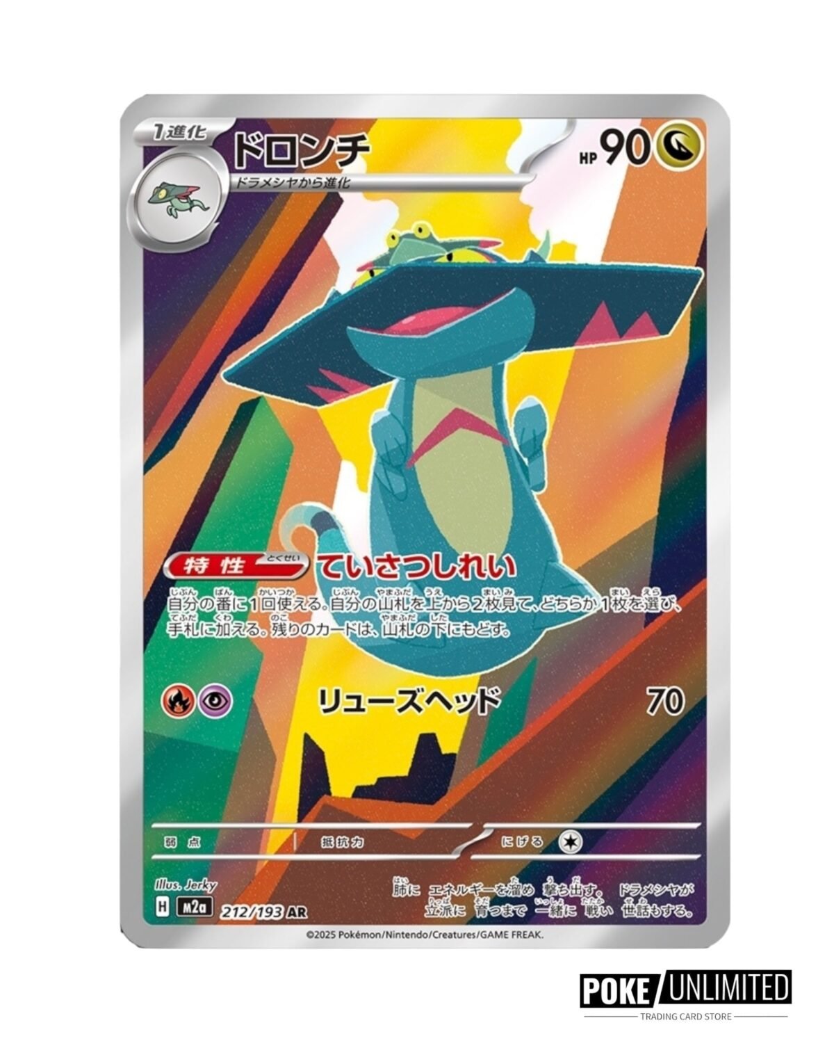 Pokémon: Mega Dream EX Booster Box (Japanese) - Image 11
