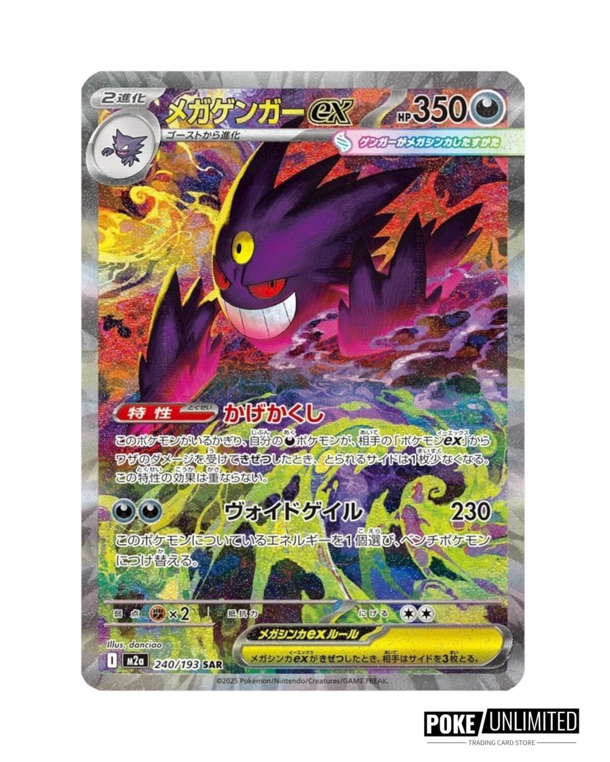 Pokémon: Mega Dream EX Booster Box (Japanese) - Image 3