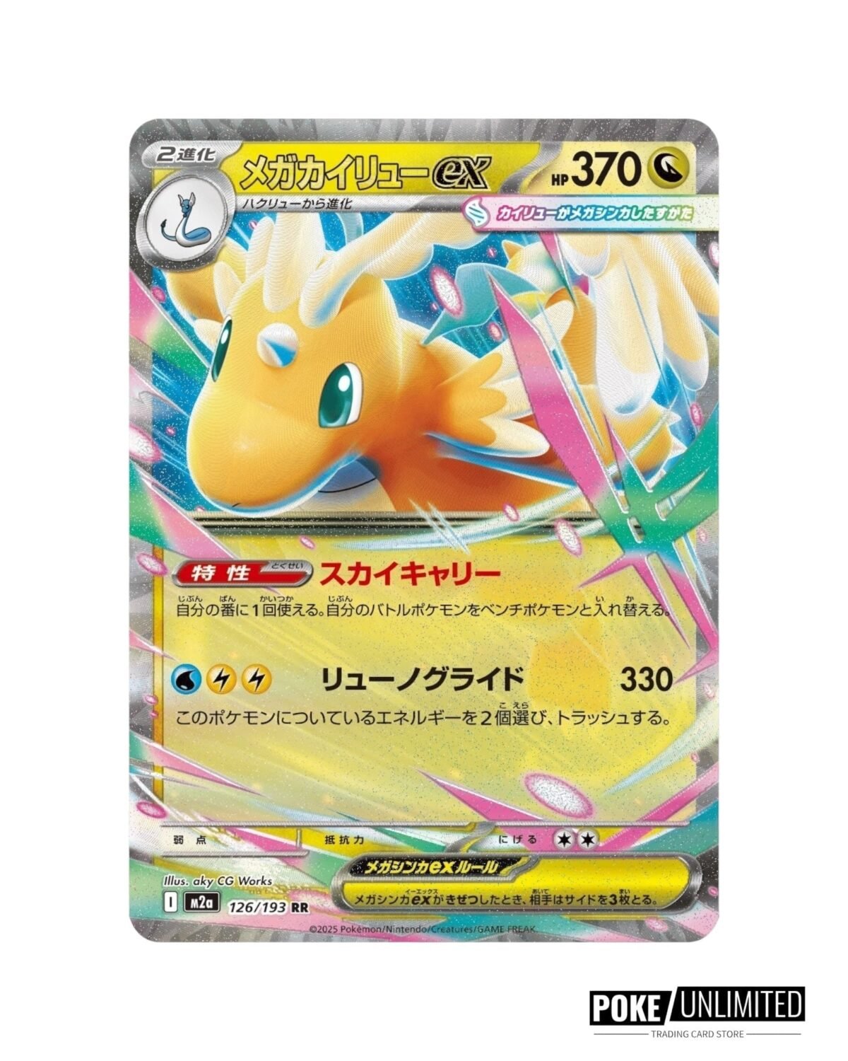 Pokémon: Mega Dream EX Booster Box (Japanese) - Image 8