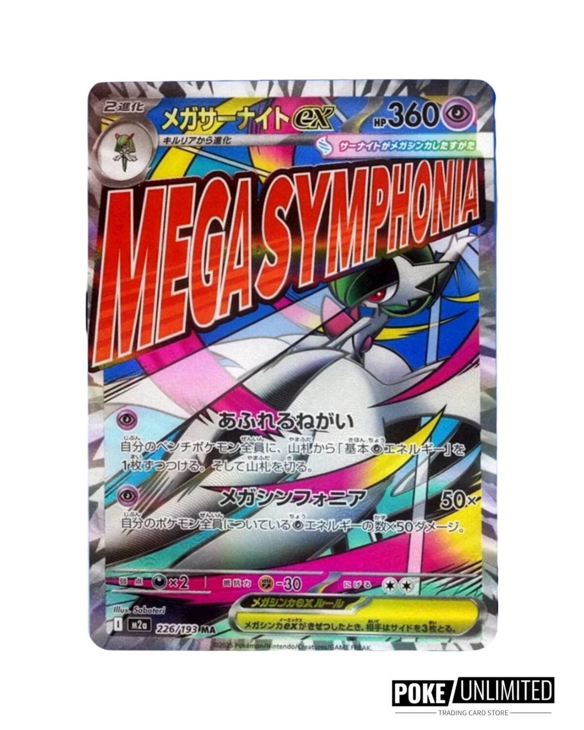 Pokémon: Mega Dream EX Booster Box (Japanese) - Image 7