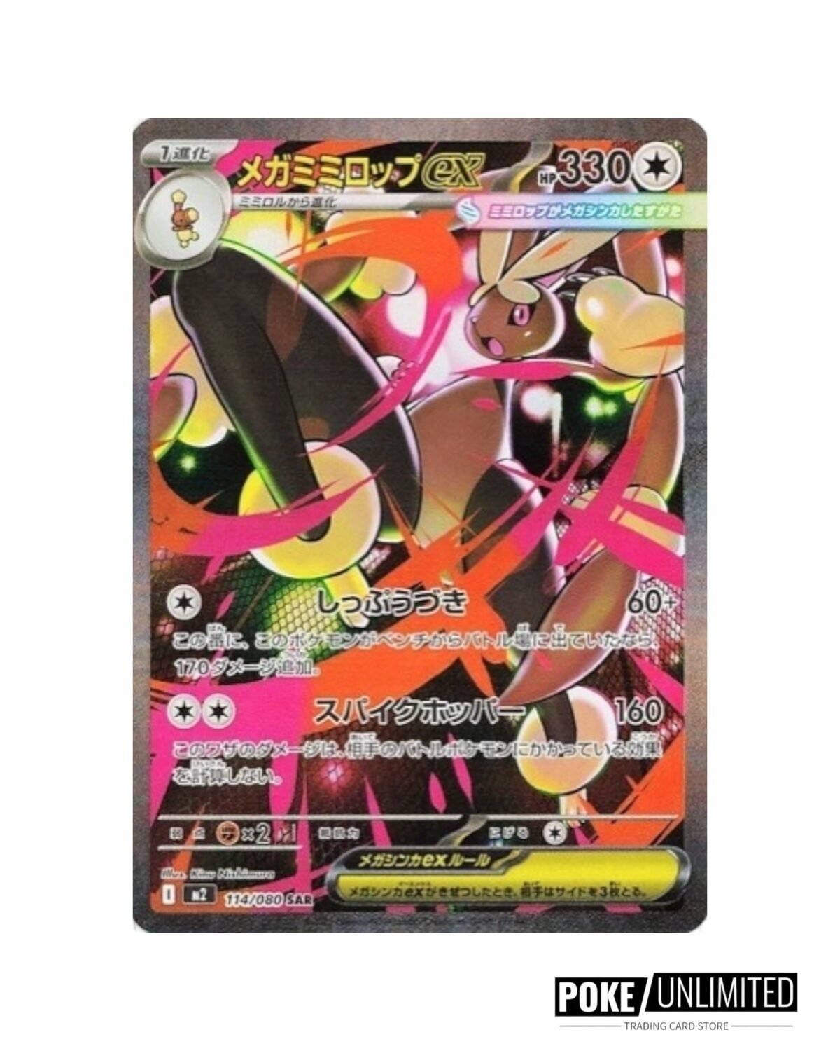 Pokémon: Mega - Inferno X Booster Box (Japanese) - Image 8