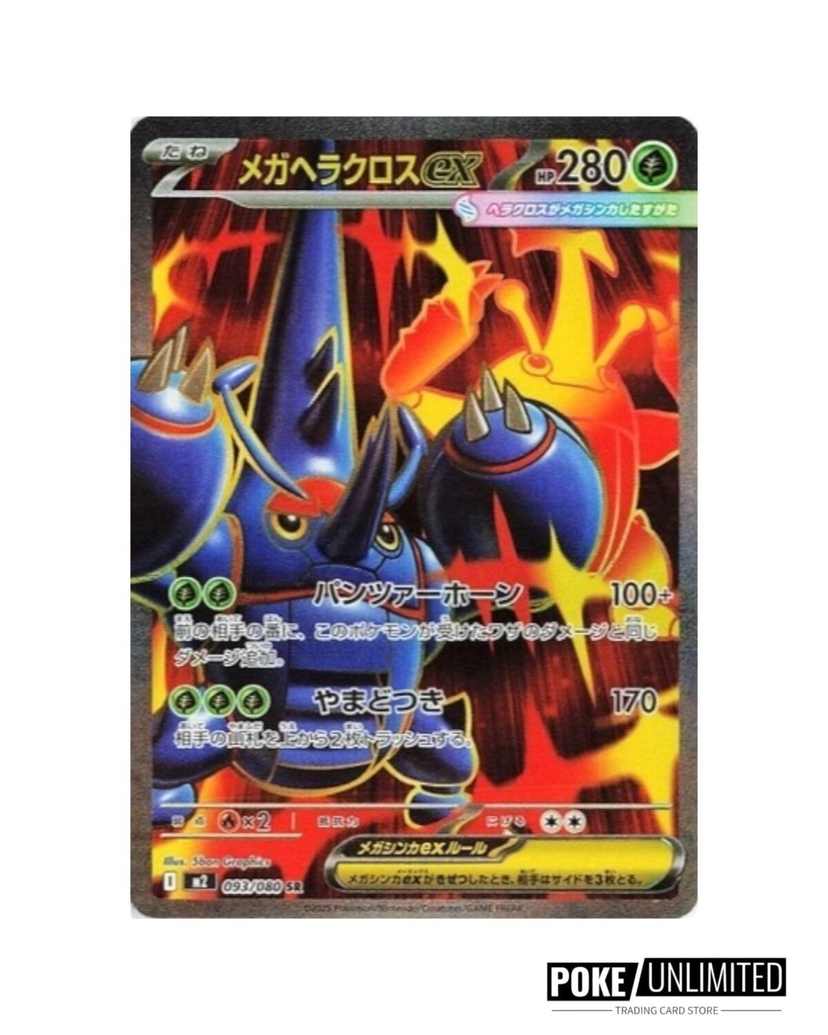 Pokémon: Mega - Inferno X Booster Box (Japanese) - Image 7