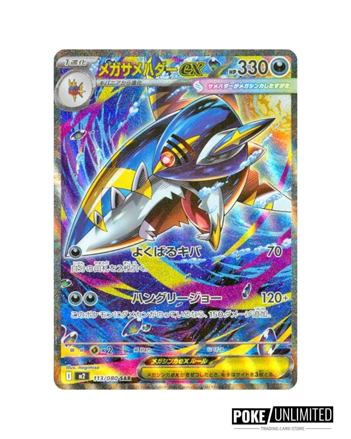 Pokémon: Mega - Inferno X Booster Box (Japanese) - Image 6
