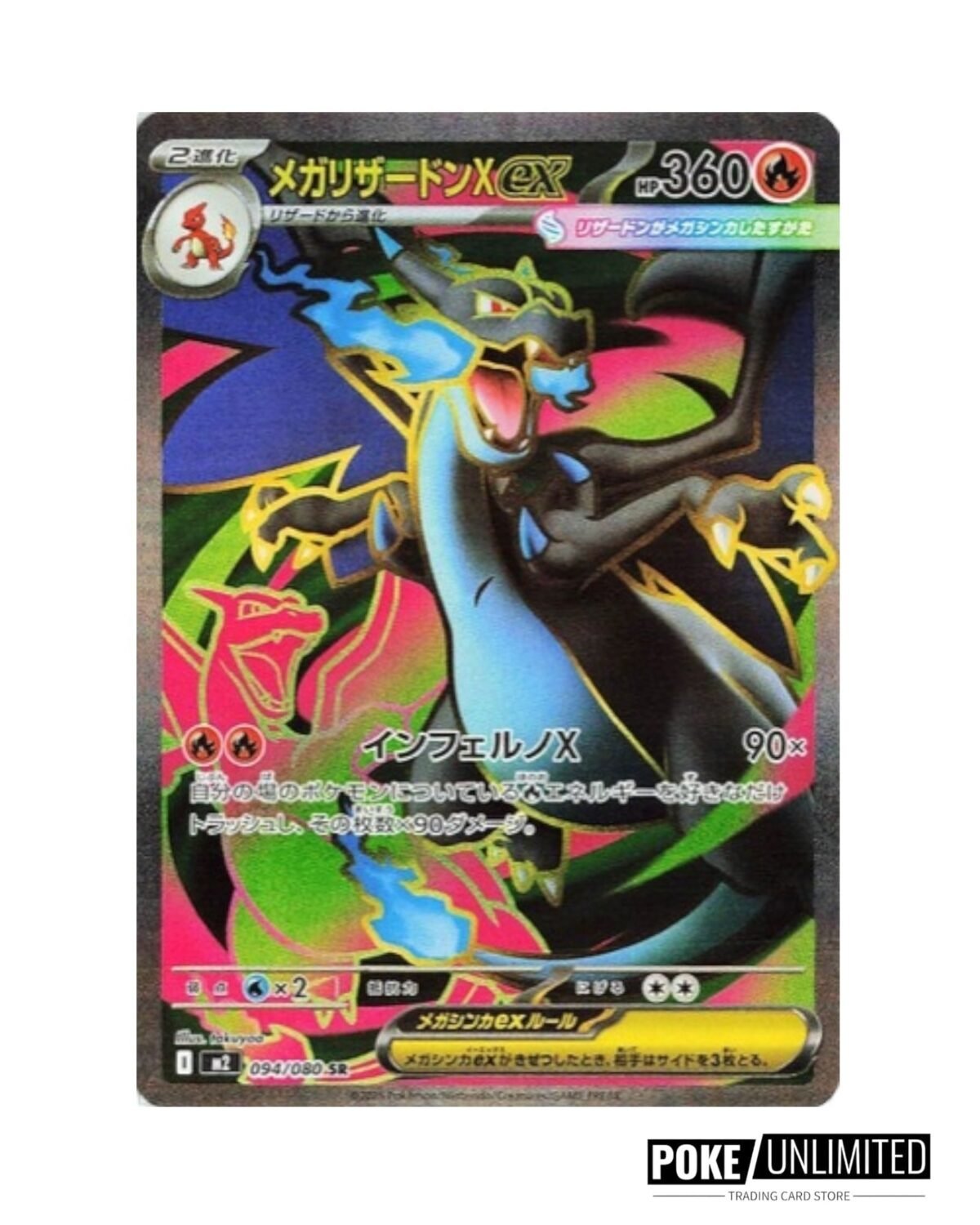 Pokémon: Mega - Inferno X Booster Box (Japanese) - Image 4