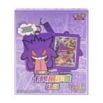 Pokémon: Shadow of The Blue Sea Card Case Keychain Blind Box (S-Chinese)