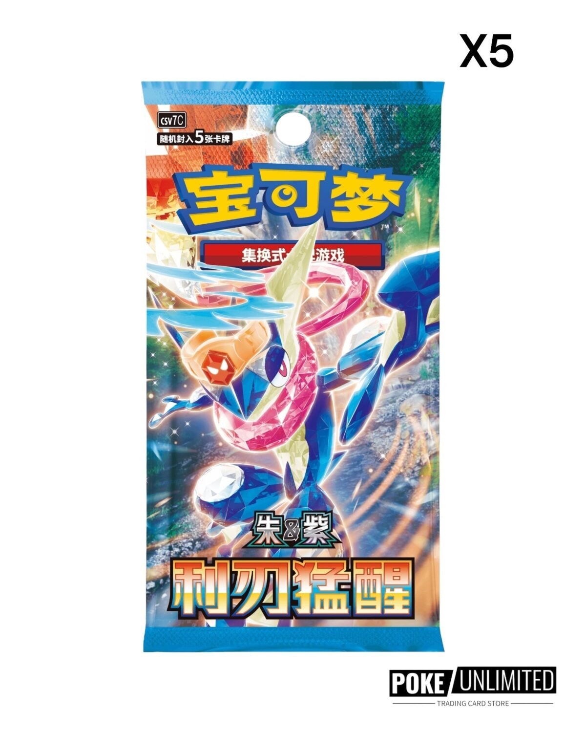 Pokémon TCG: 2026 Lunar New Year Gift Box (S-Chinese) - Image 3
