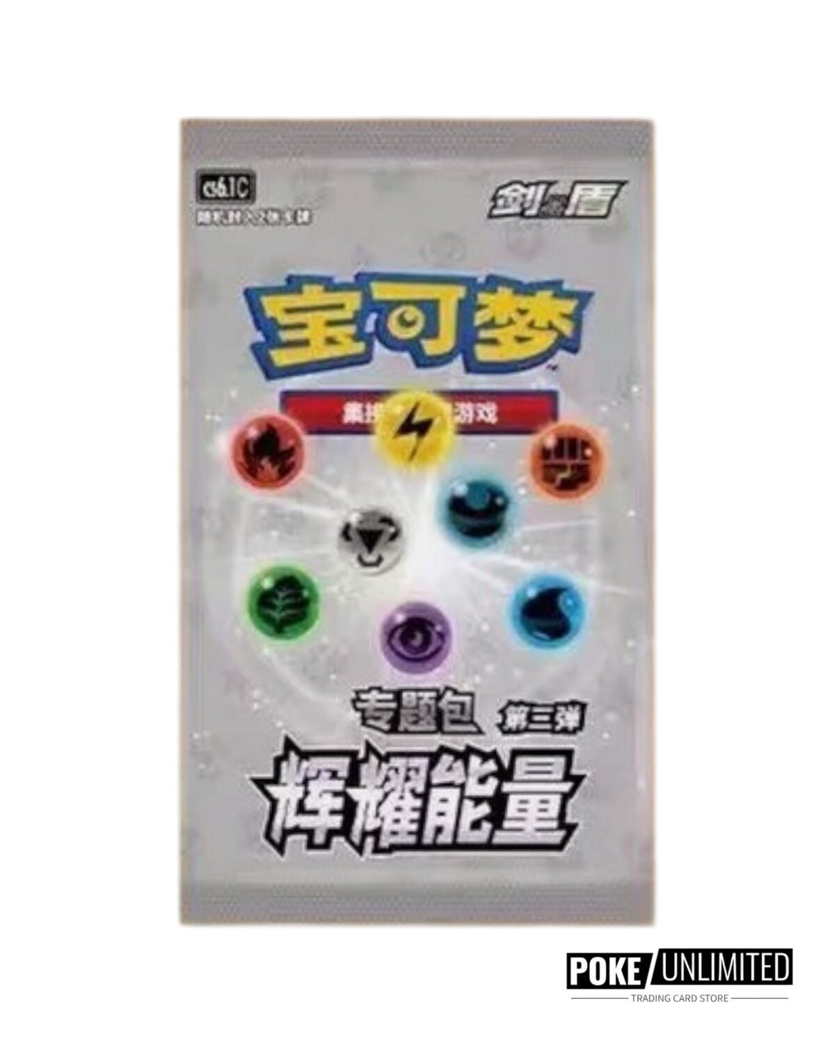 Pokémon TCG: Brilliant Energy "Grass" Gift Box (S-Chinese) - Image 3