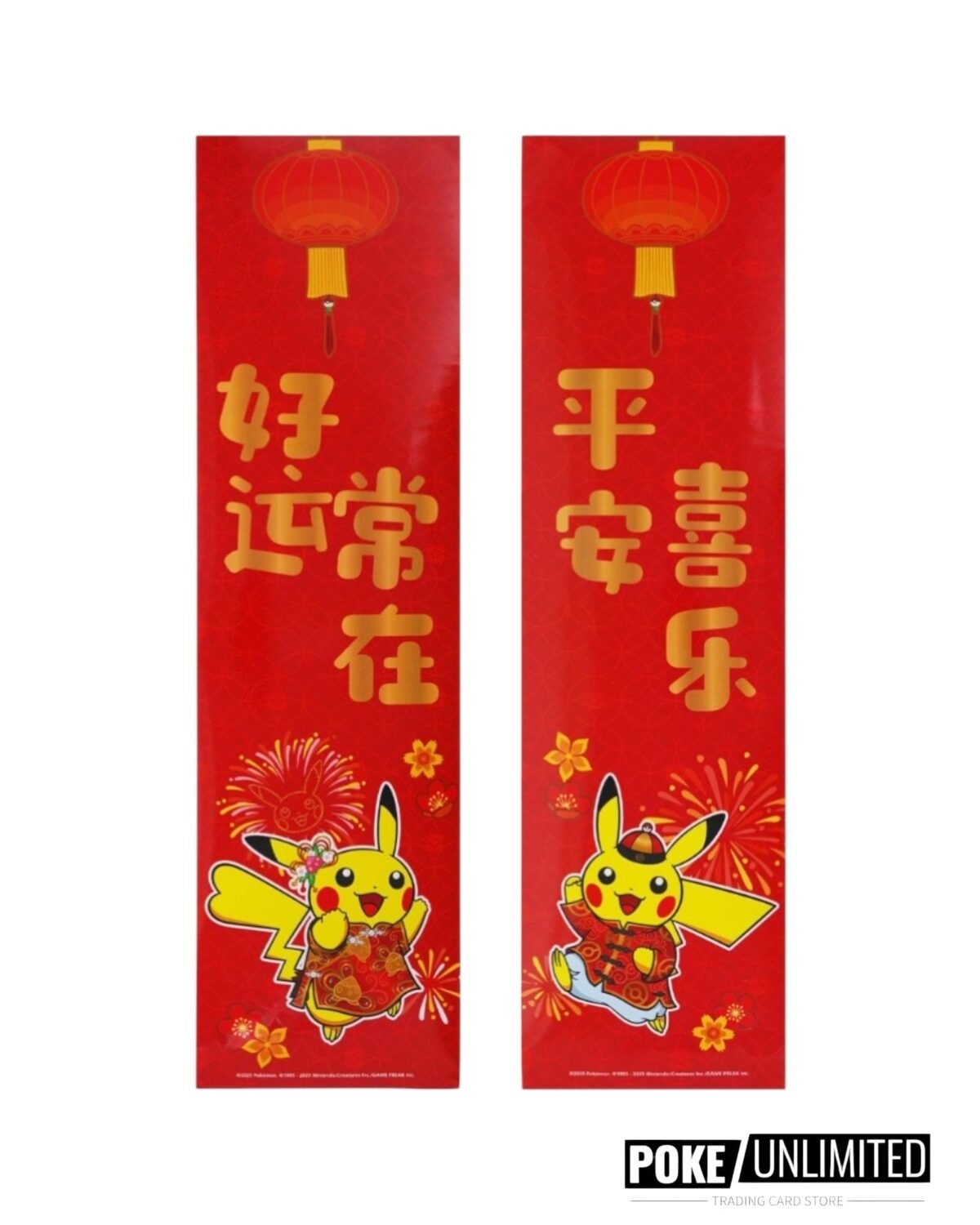 Pokémon TCG: Collect 151 New Year Gift Box (S-Chinese) - Image 4