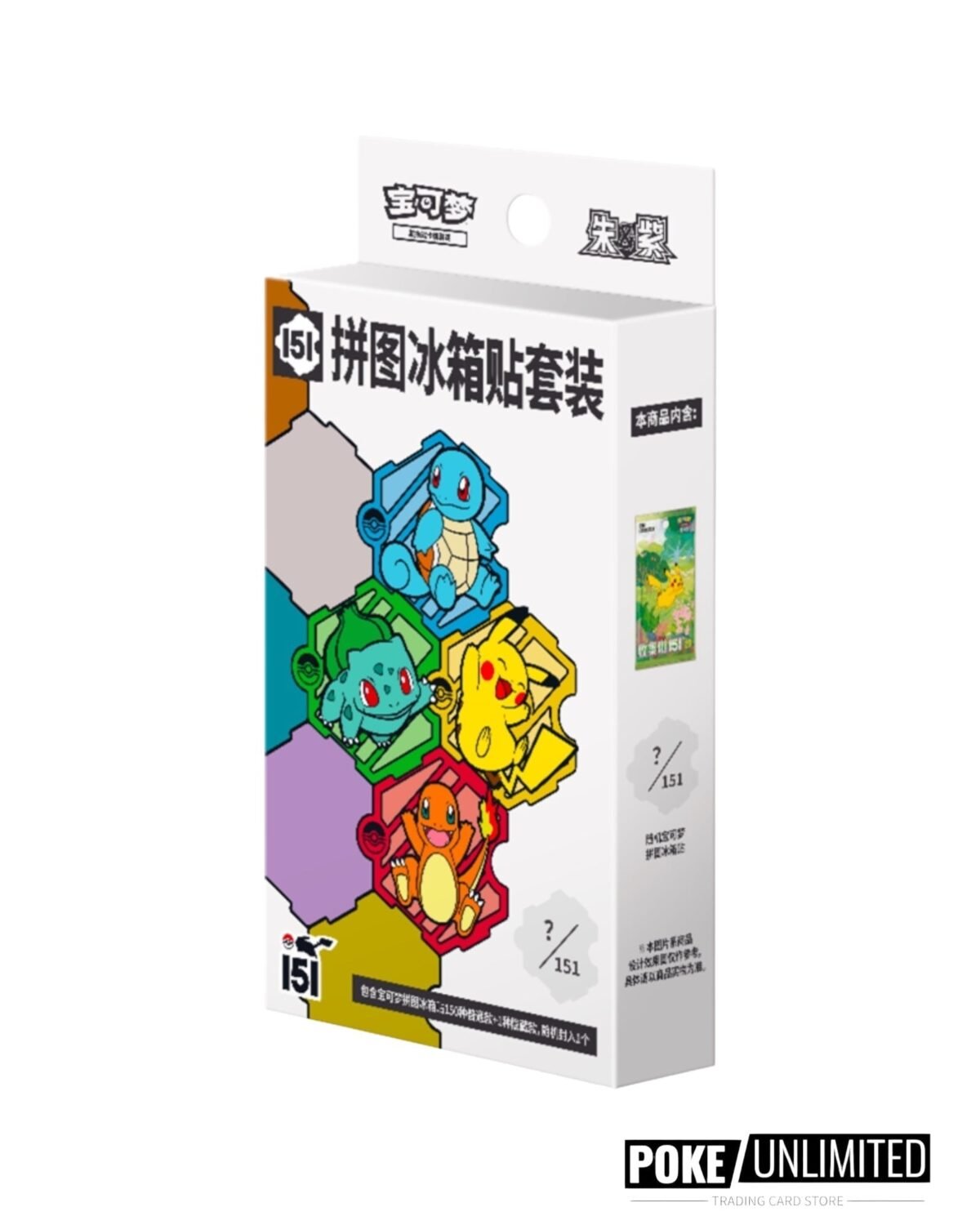 Pokémon TCG: Collect 151 New Year Gift Box (S-Chinese) - Image 6
