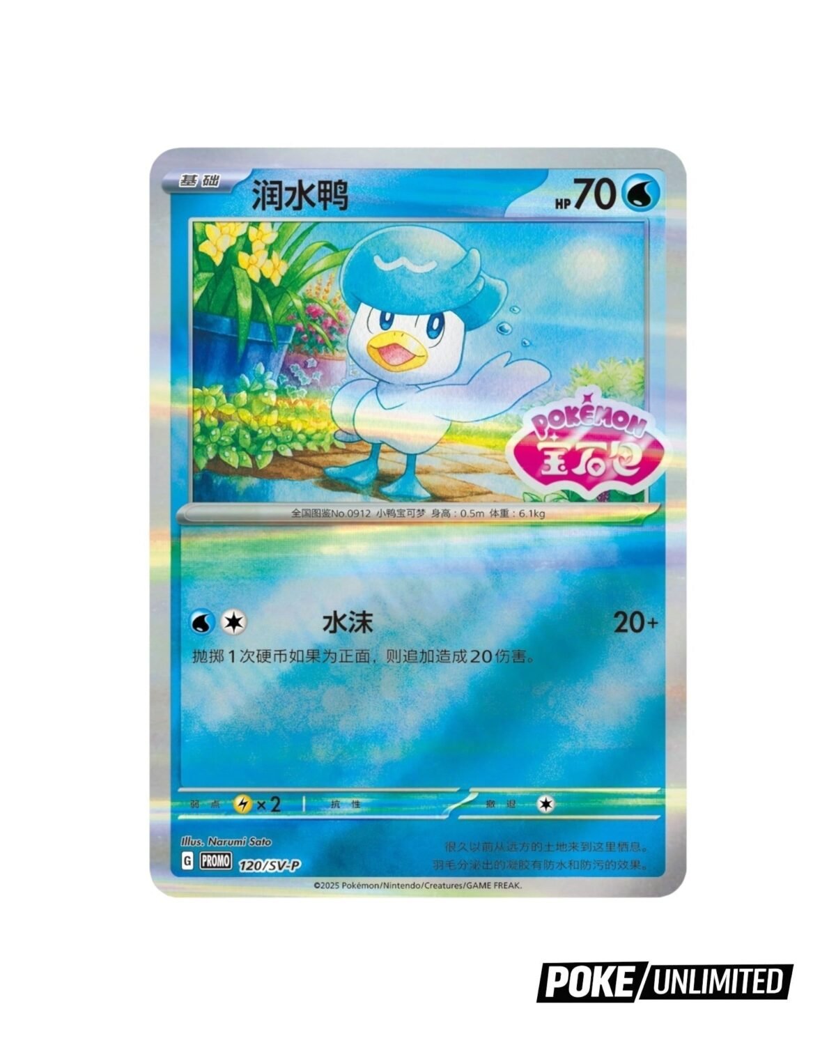 Pokémon TCG: Gemstone Badge Set Display (S-Chinese) - Image 8