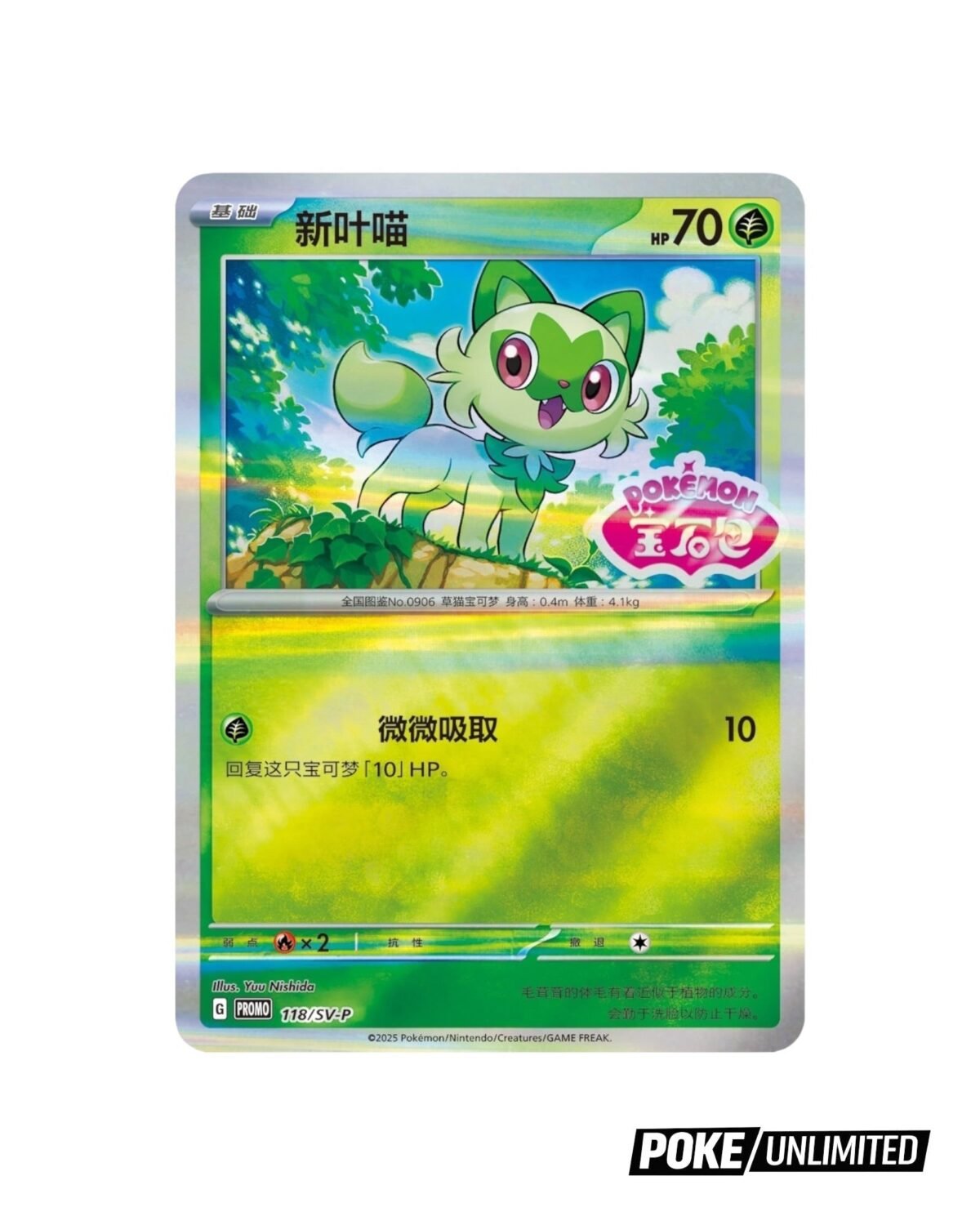 Pokémon TCG: Gemstone Badge Set Display (S-Chinese) - Image 6