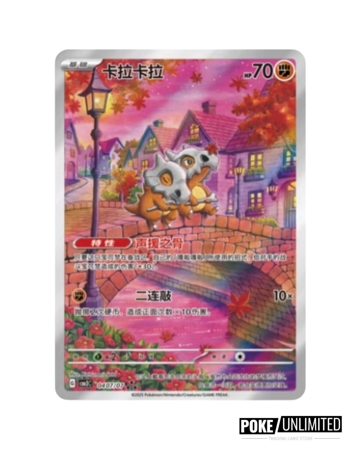 Pokemon TCG: Gemstone Volume.3 Booster Box (S-Chinese) - Image 4