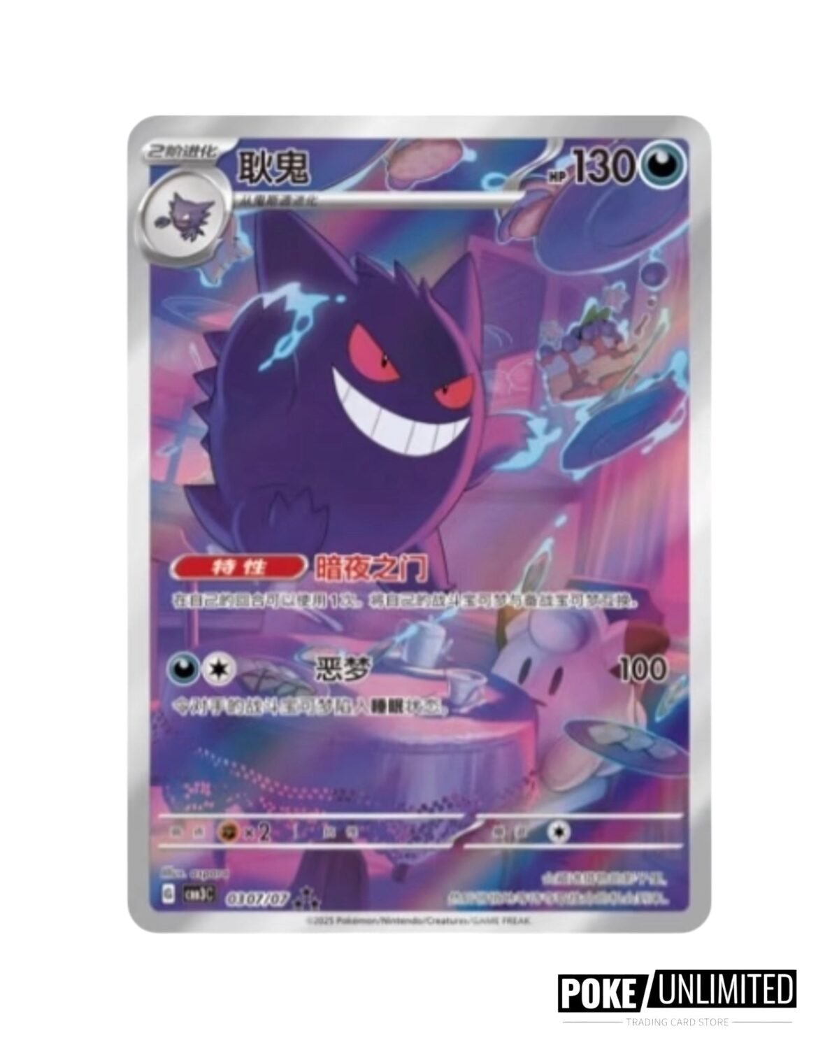 Pokemon TCG: Gemstone Volume.3 Booster Box (S-Chinese) - Image 3