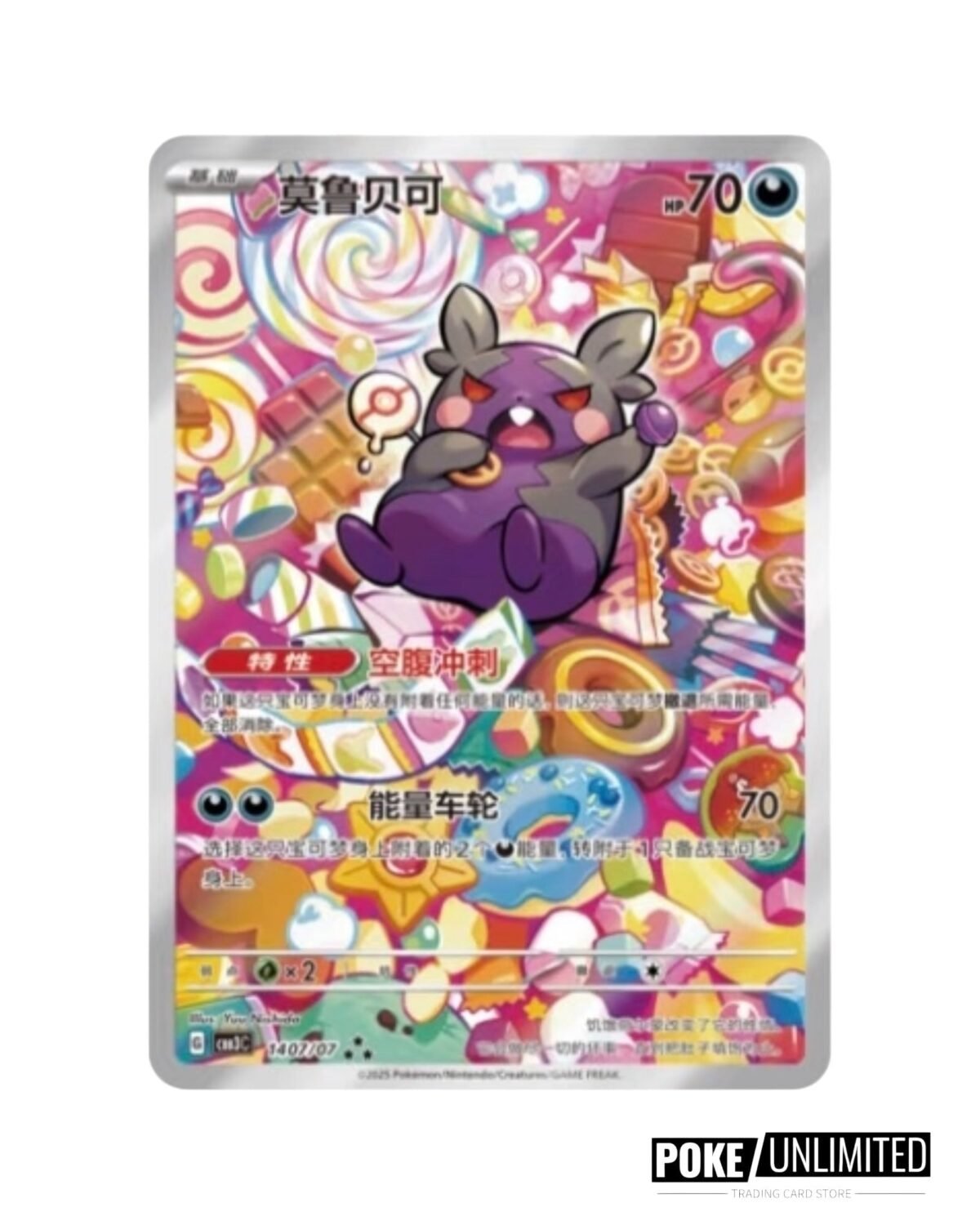 Pokemon TCG: Gemstone Volume.3 Booster Box (S-Chinese) - Image 12