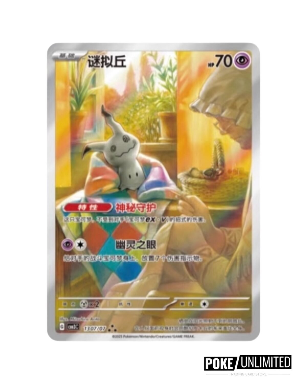 Pokemon TCG: Gemstone Volume.3 Booster Box (S-Chinese) - Image 10