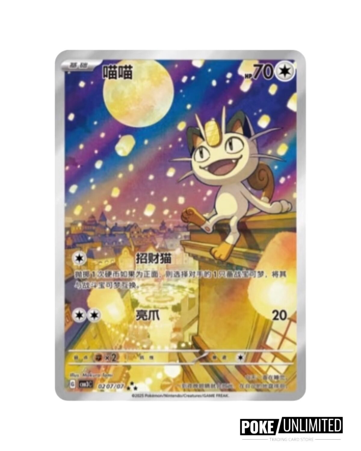 Pokemon TCG: Gemstone Volume.3 Booster Box (S-Chinese) - Image 5