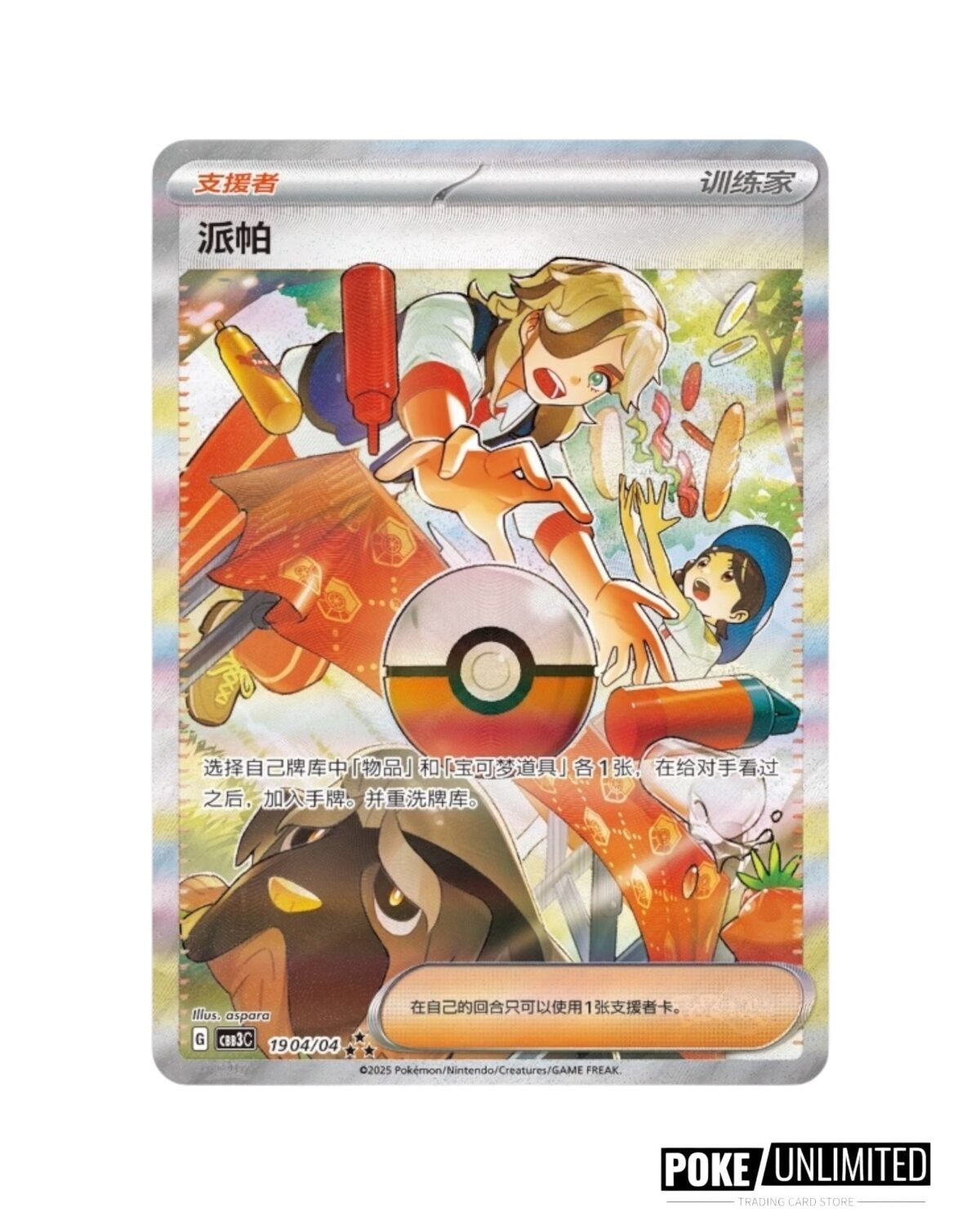 Pokemon TCG: Gemstone Volume.3 Booster Box (S-Chinese) - Image 8