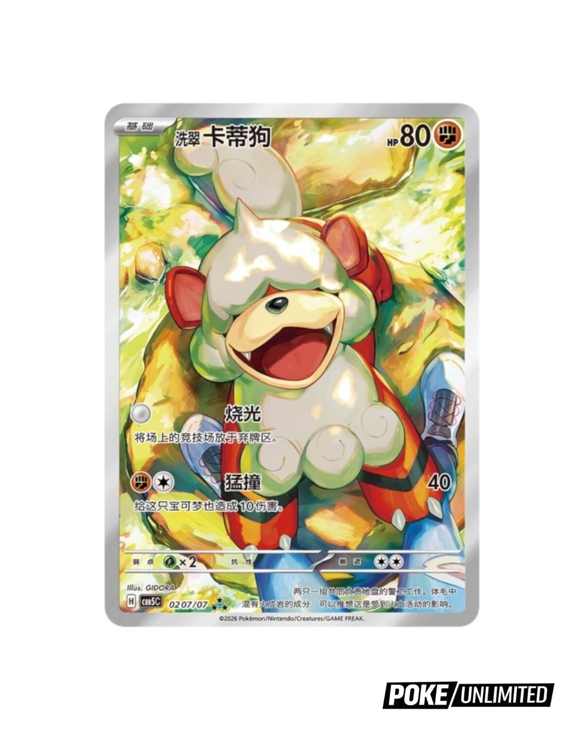Pokemon TCG: Gemstone Volume.5 Booster Box (S-Chinese) - Image 7