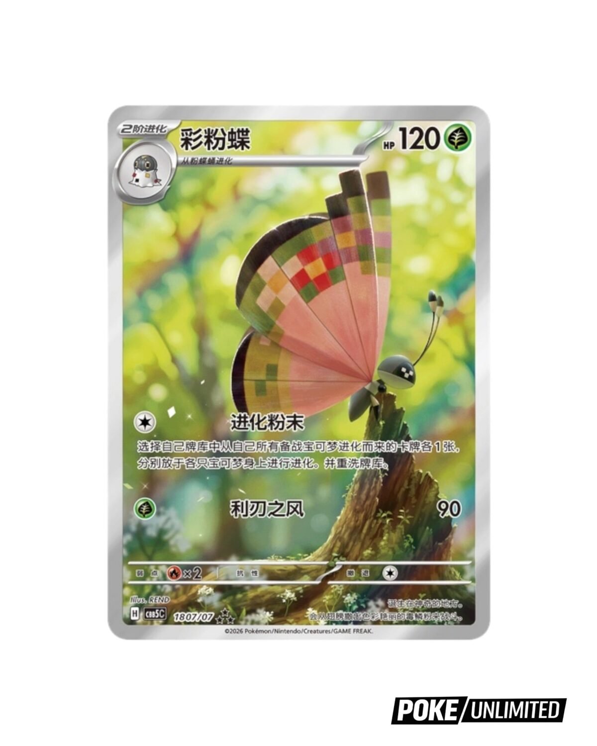 Pokemon TCG: Gemstone Volume.5 Booster Box (S-Chinese) - Image 11