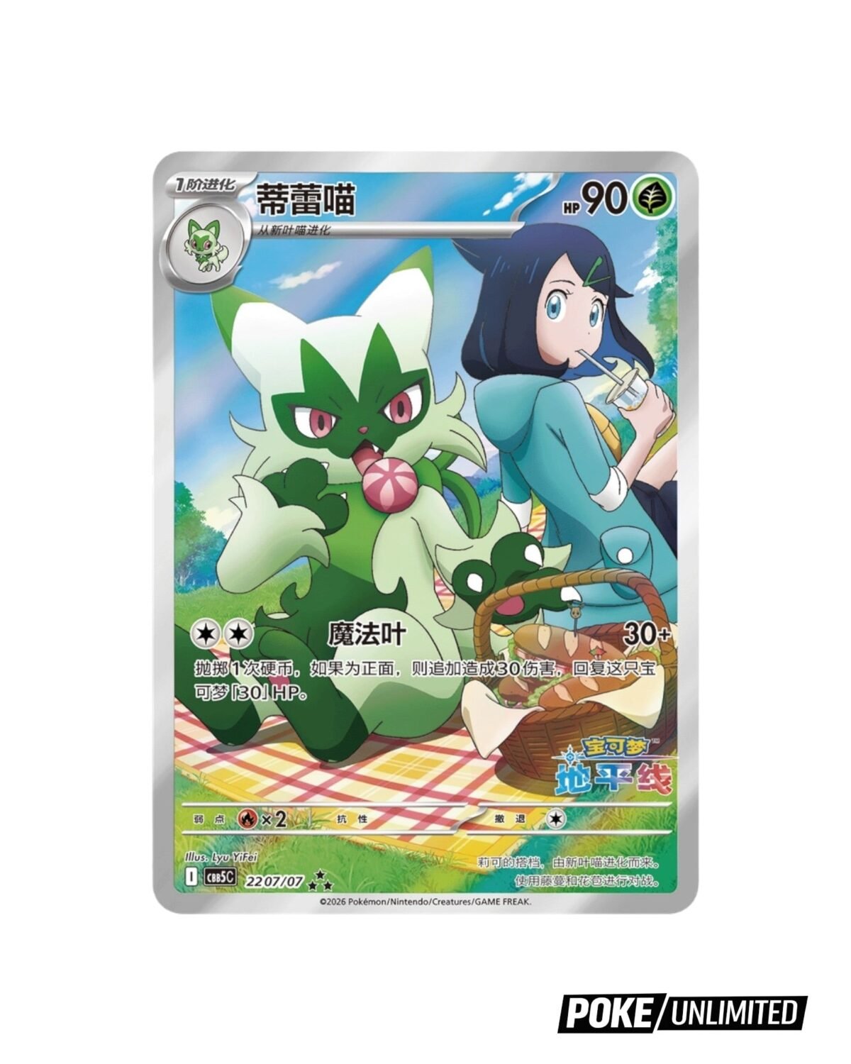 Pokemon TCG: Gemstone Volume.5 Booster Box (S-Chinese) - Image 4