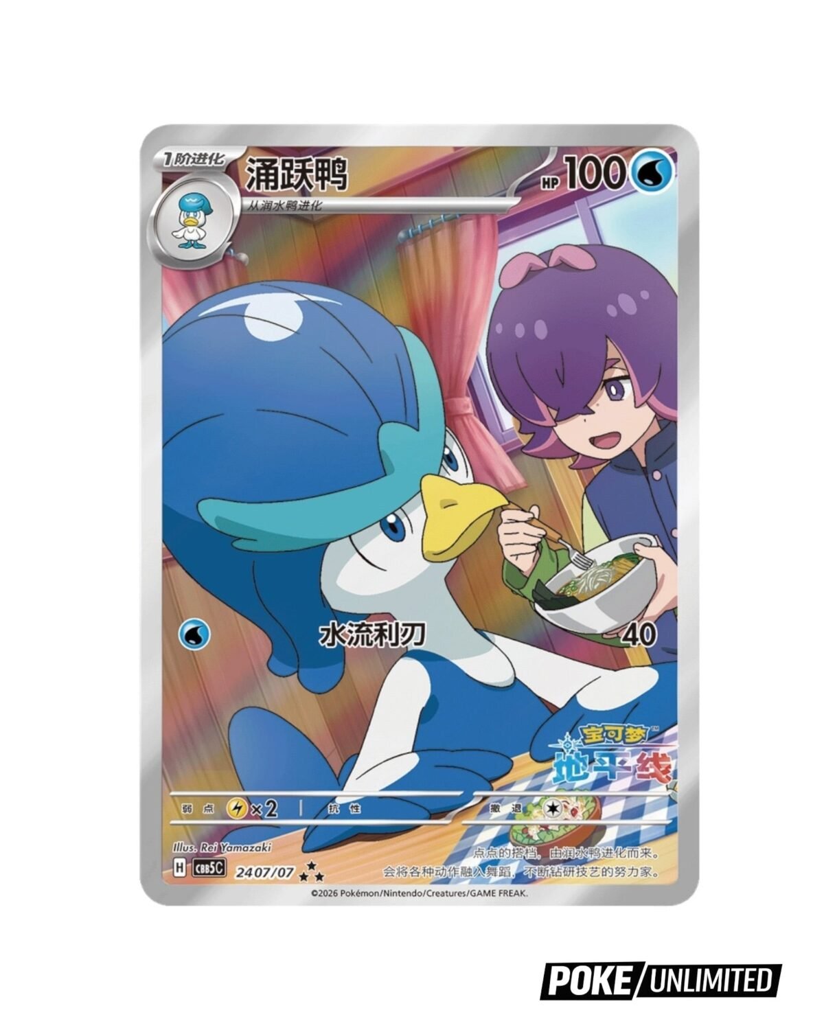 Pokemon TCG: Gemstone Volume.5 Booster Box (S-Chinese) - Image 6
