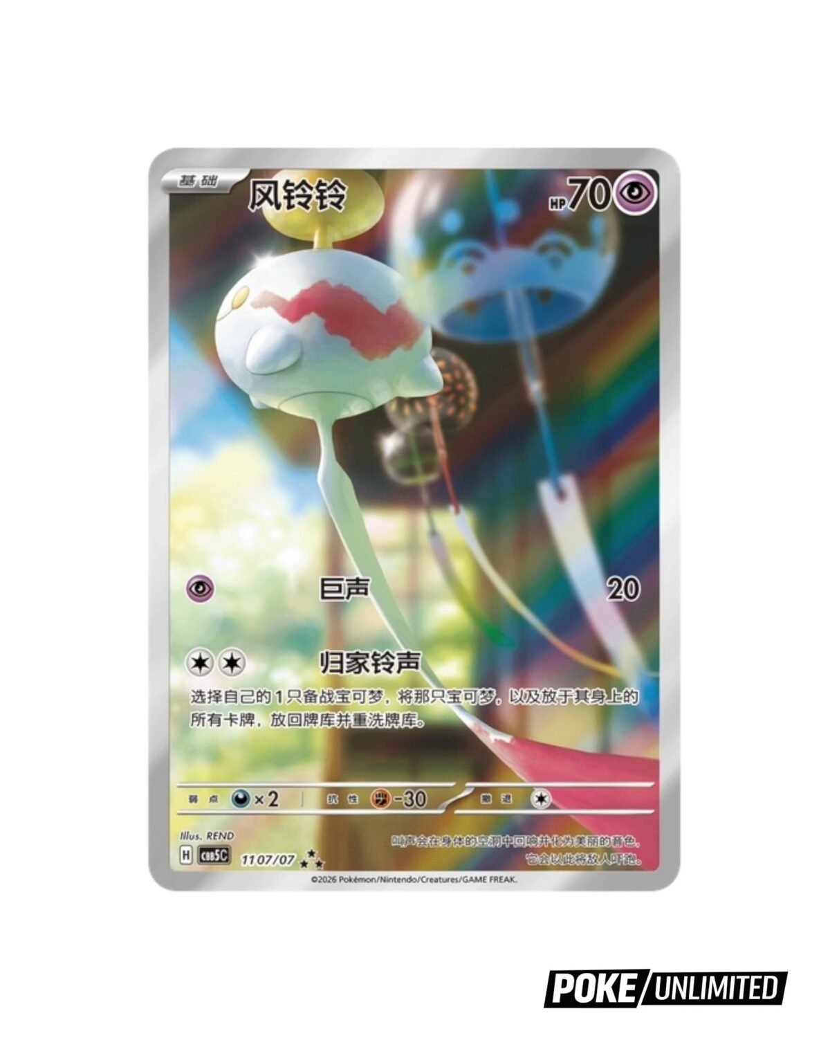 Pokemon TCG: Gemstone Volume.5 Booster Box (S-Chinese) - Image 12