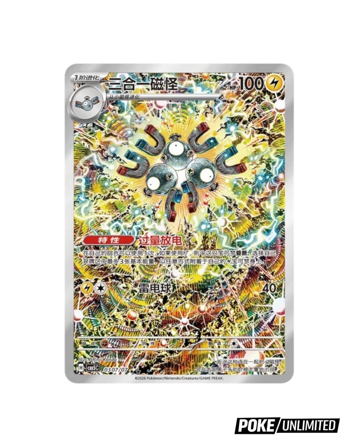 Pokemon TCG: Gemstone Volume.5 Booster Box (S-Chinese) - Image 9